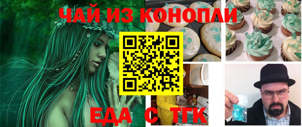 Canna-Cookies марихуана  Вход с VPN  Вичуга 