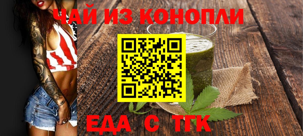Canna-Cookies конопля Вичуга
