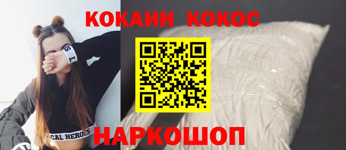 Кокаин FishScale  Cocaine  КОКАИН Боливия  Вичуга  Вход с VPN 