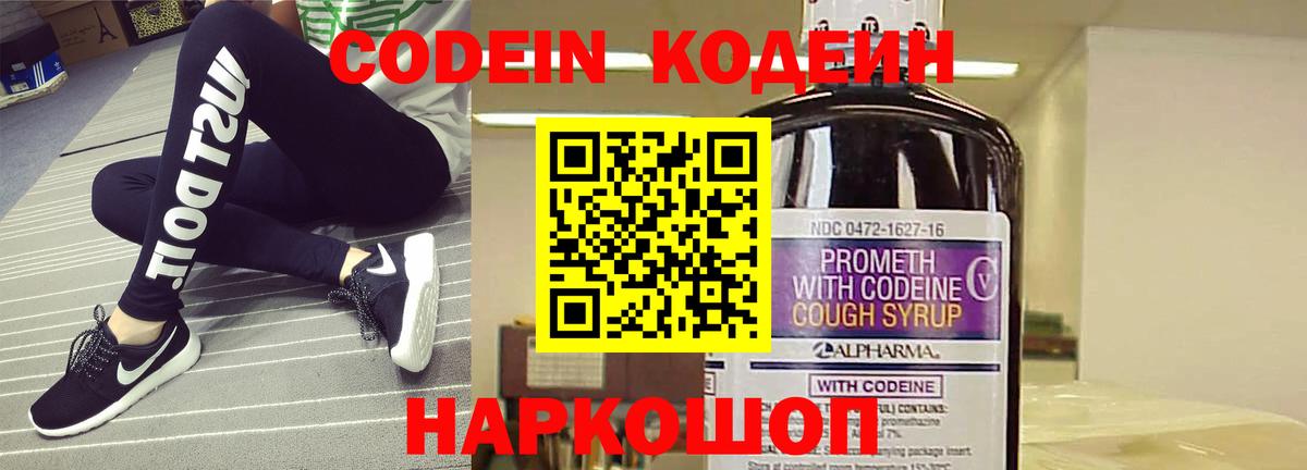 Кодеиновый сироп Lean напиток Lean (лин)  Кодеиновый сироп Lean напиток Lean (лин)  Вход с VPN  где купить наркоту  Вичуга 