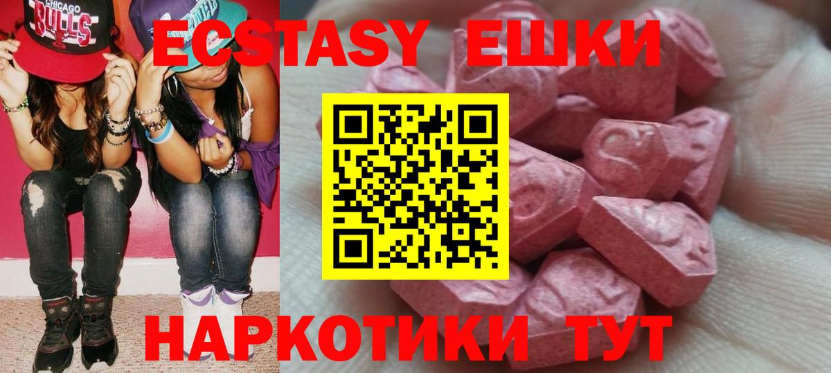 Экстази Cube  Вход с VPN  Вичуга  Ecstasy  Экстази ешки 