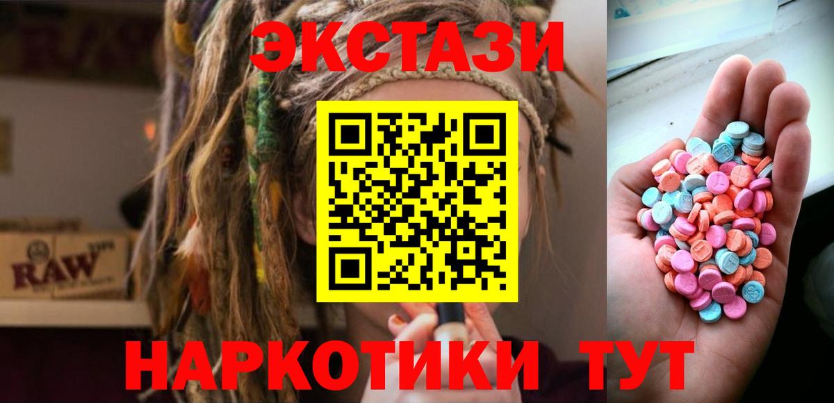 ЭКСТАЗИ 250 мг Вичуга