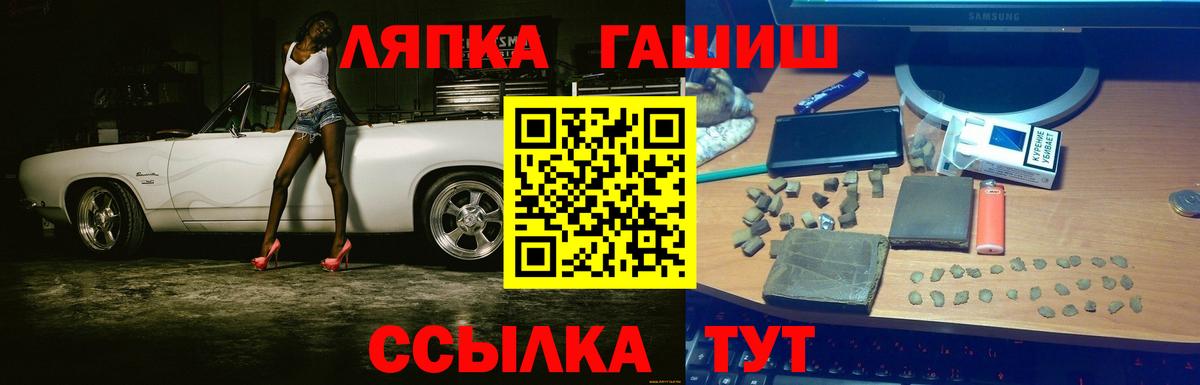 Вичуга  Гашиш VHQ  Вход с VPN 