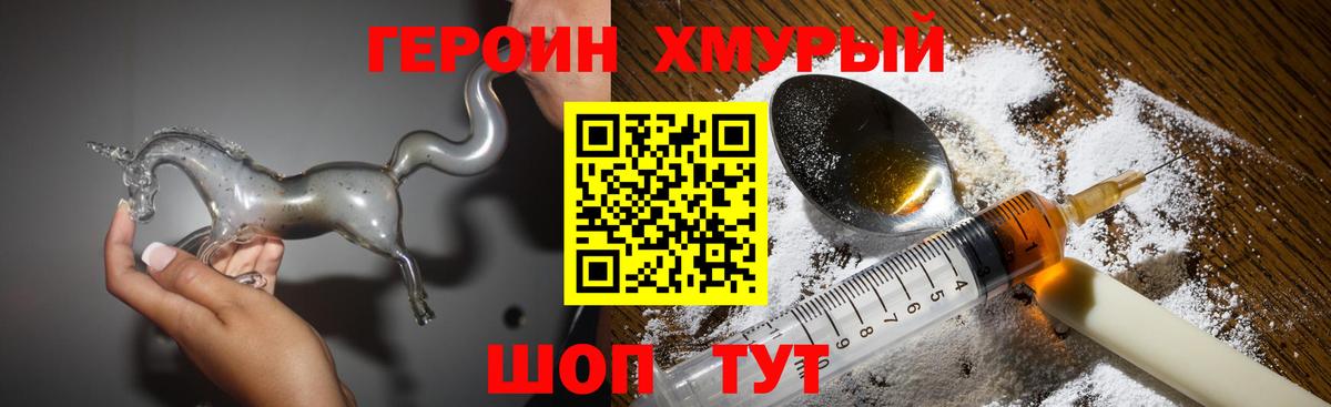 ГЕРОИН VHQ Вичуга