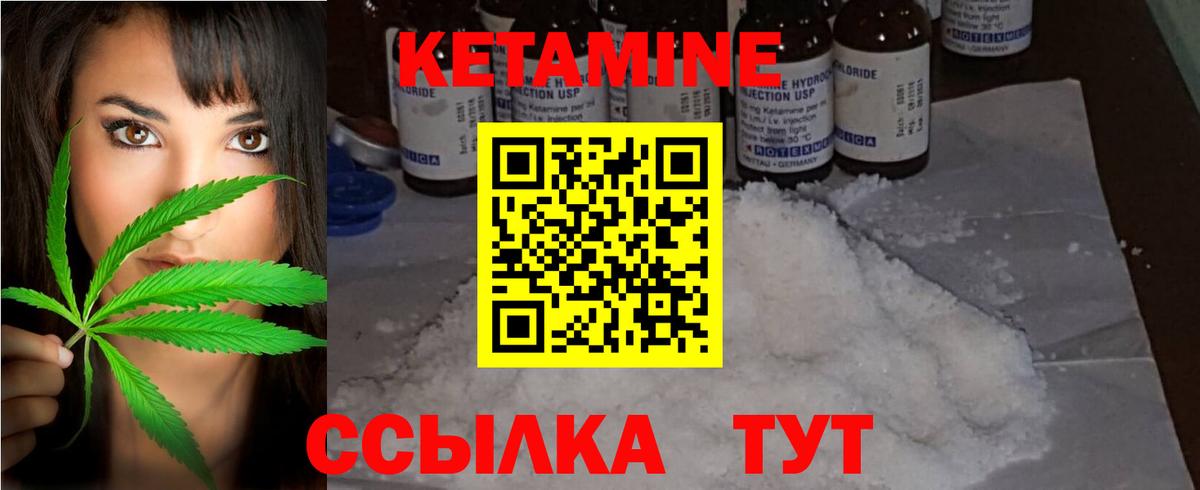 даркнет официальный сайт  Вход с VPN  Вичуга  Кетамин VHQ 