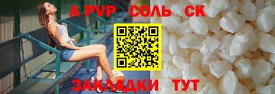 таблы Ливны