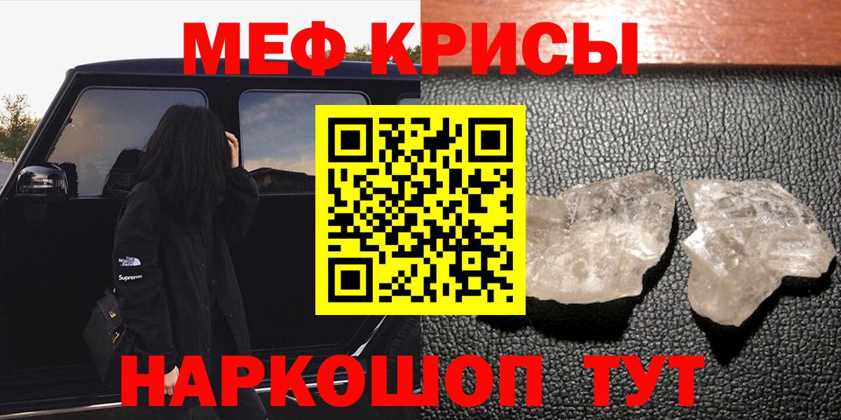 Меф мяу мяу мука Вичуга
