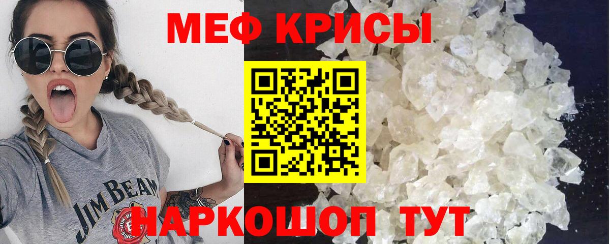 Меф mephedrone  Меф  Вичуга  Вход с VPN  Мефедрон 4 MMC 