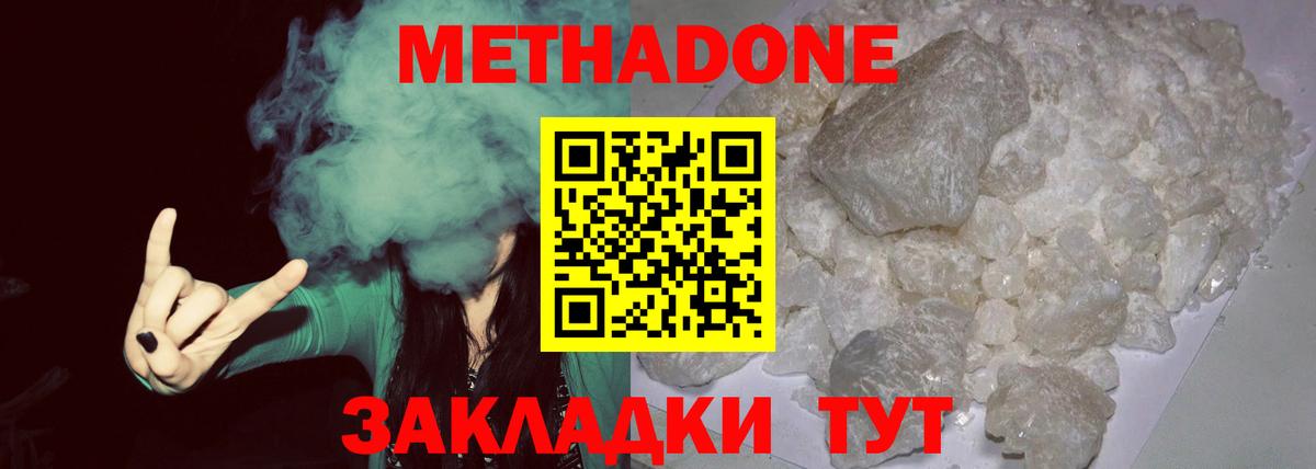 МЕТАДОН белоснежный  Вход с VPN  МЕТАДОН белоснежный  Вичуга 