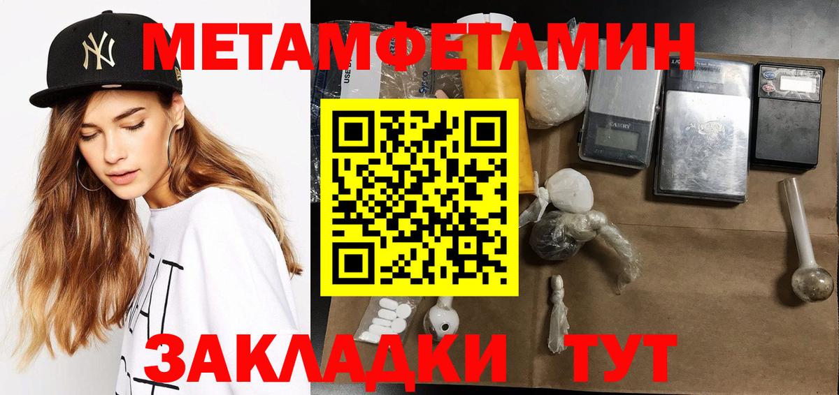 Метамфетамин винт  Метамфетамин винт  Вход с VPN  Вичуга 