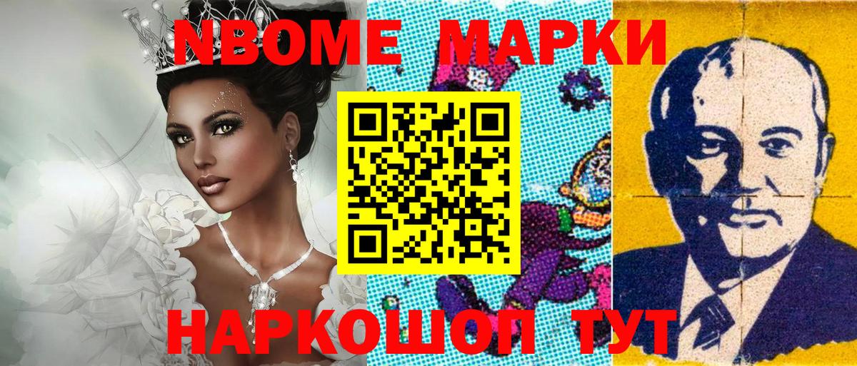 Вичуга  Марки NBOMe 1,8мг  Марки NBOMe 1,8мг  Вход с VPN 