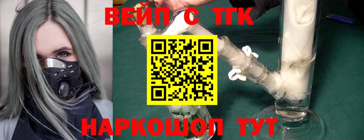 Вичуга  ТГК Wax  дарнет шоп  Вход с VPN 